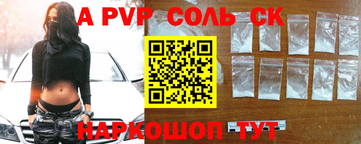 APVP СК КРИС Кызыл