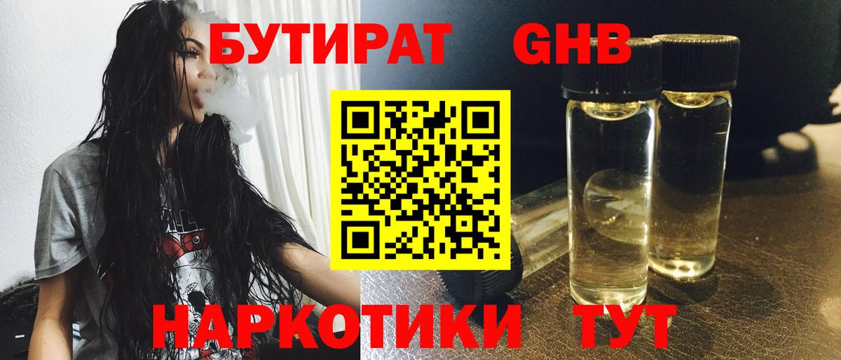 Кызыл  БУТИРАТ буратино  БУТИРАТ  Вход с VPN 