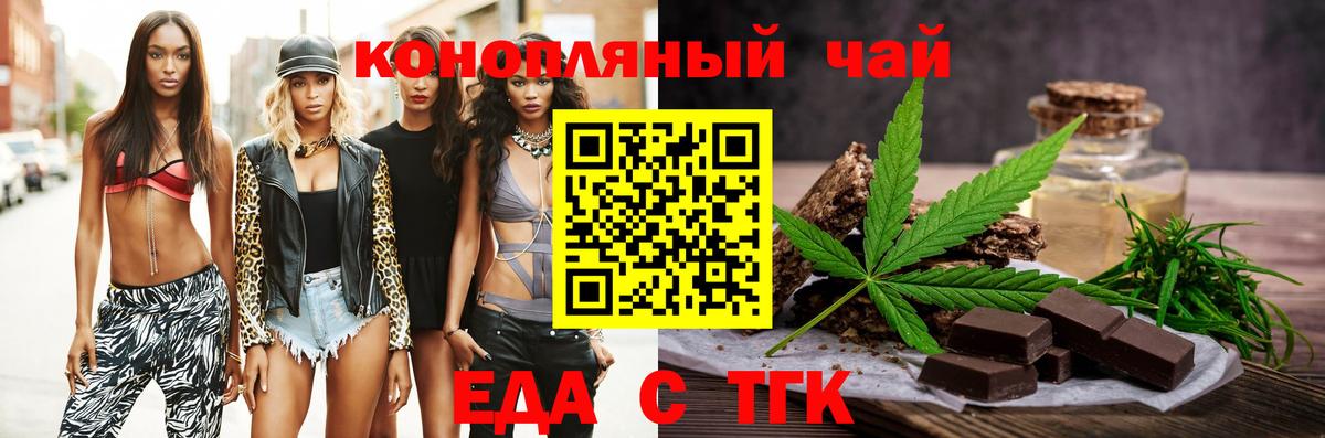 Печенье с ТГК марихуана Кызыл