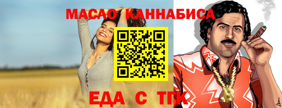Еда ТГК марихуана  Вход с VPN  Кызыл 