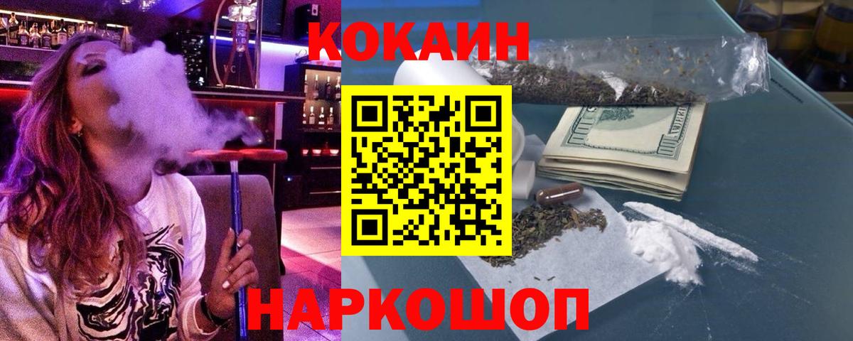 Cocaine Эквадор  магазин    Вход с VPN  COCAIN  Кызыл  COCAIN 99% 