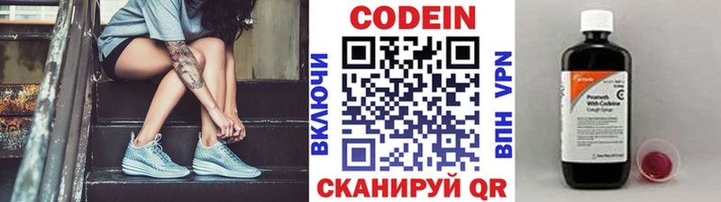 Кодеин напиток Lean (лин)  Кызыл 