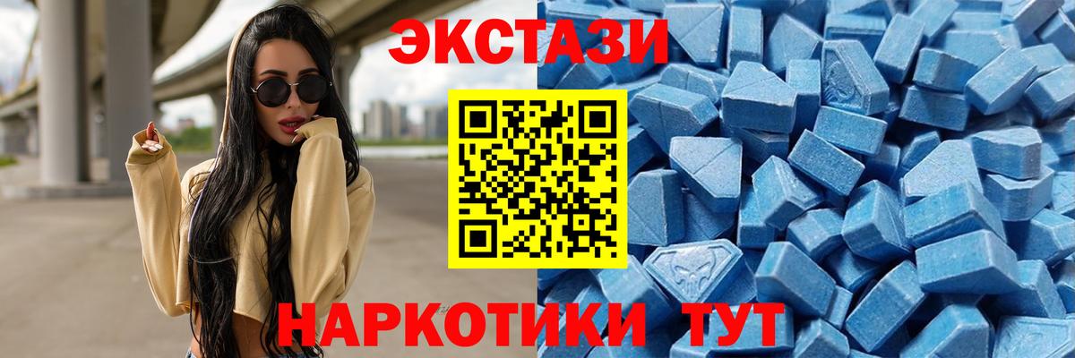 Экстази 280 MDMA Кызыл
