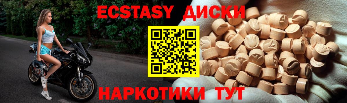 Ecstasy Punisher  Экстази 280 MDMA  Вход с VPN  Ecstasy  Кызыл 