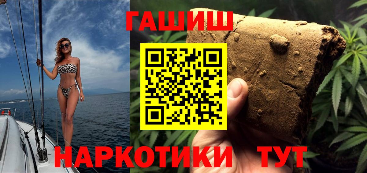 ГАШ  Альфа ПВП СК   Марихуана  Кызыл  Вход с VPN  КОКАИН  Мефедрон кристаллы 