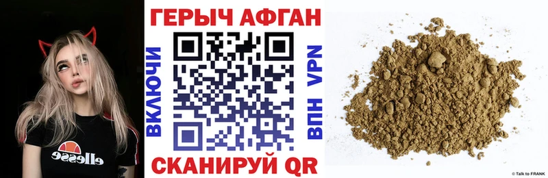 где продают   Кызыл  Героин афганец 