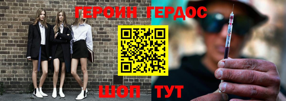 ГЕРОИН афганец Кызыл
