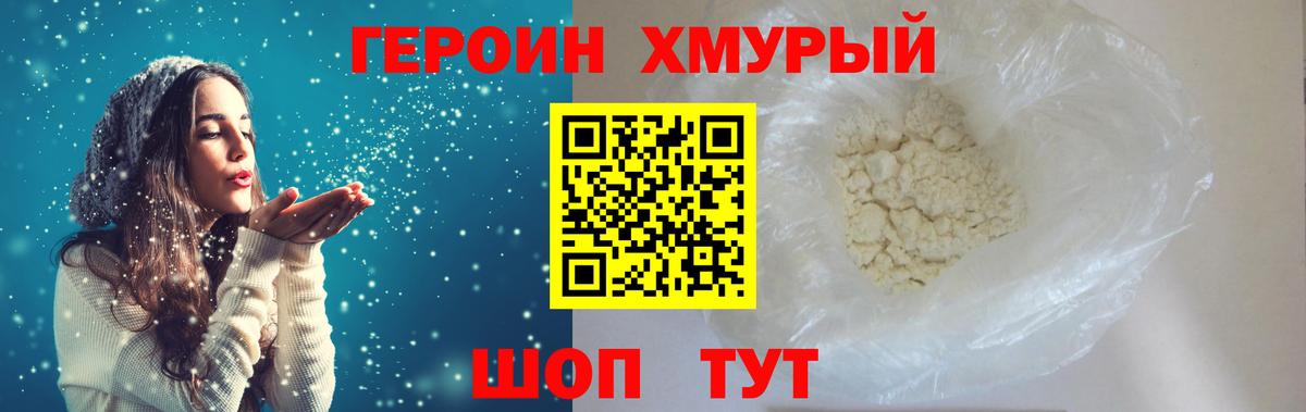 Кызыл  ГЕРОИН герыч  Героин  Вход с VPN 
