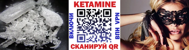 КЕТАМИН VHQ  Кызыл 