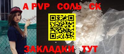 молекула духа Кинель