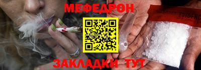 меф Старая Купавна