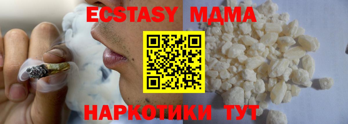MDMA crystal  Вход с VPN  Кызыл  МДМА VHQ 