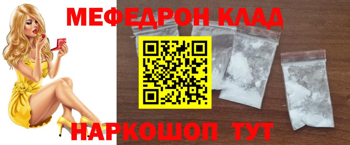 МЕФ мука Кызыл