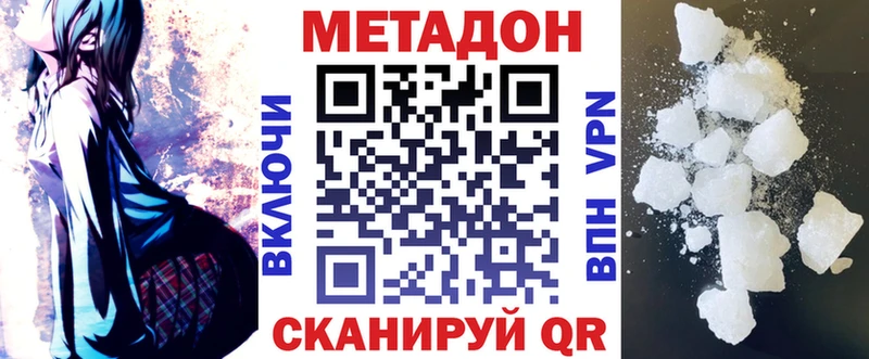 Метадон белоснежный  Кызыл 