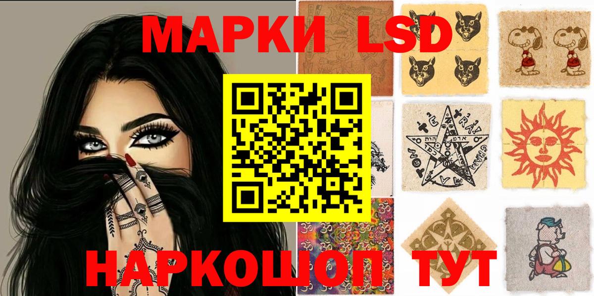 Марки 25I-NBOMe  Наркотические марки 1500мкг  Вход с VPN  Кызыл  Наркотические марки 1500мкг 