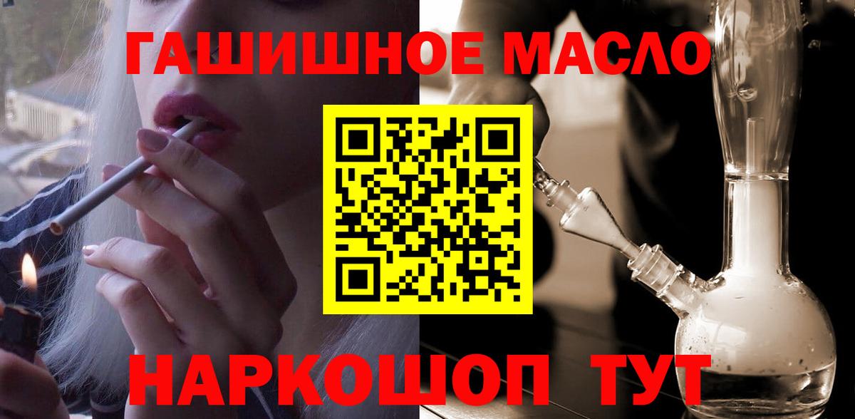 как найти закладки  Дистиллят ТГК вейп с тгк  ТГК жижа  Вход с VPN  Кызыл 
